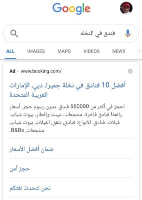 google search ads agency in dubai 