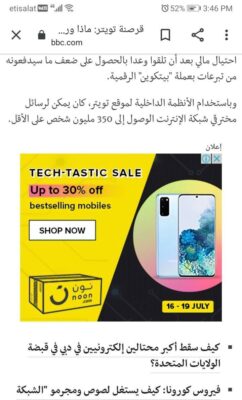 google display ads agency in dubai 